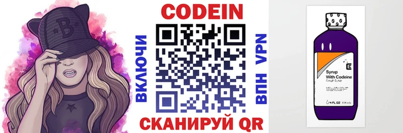 Купить где  Берёзовка  Codein Purple Drank 