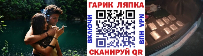 ГАШ хэш  Купить закладки  Берёзовка 