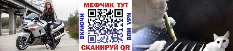 Меф мука Купить где Берёзовка